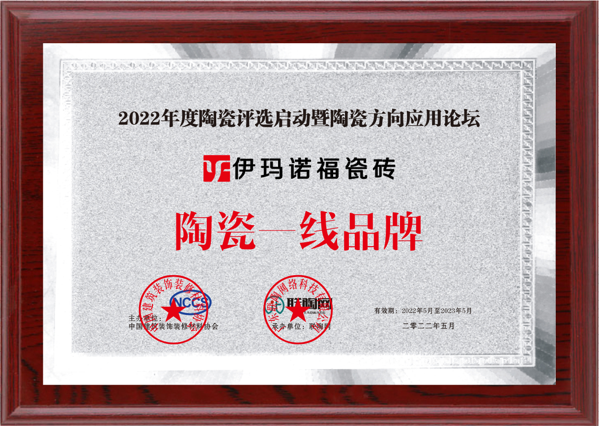 陶瓷一线品牌